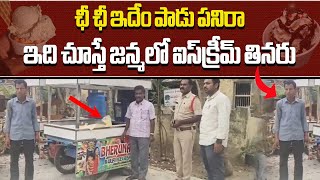 Shocking Incident, Vendor Caught Mixing SEMEN With Ice Cream | Warangal | Samayam Telugu