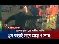           chattogram blade shamim arrest  jamuna tv