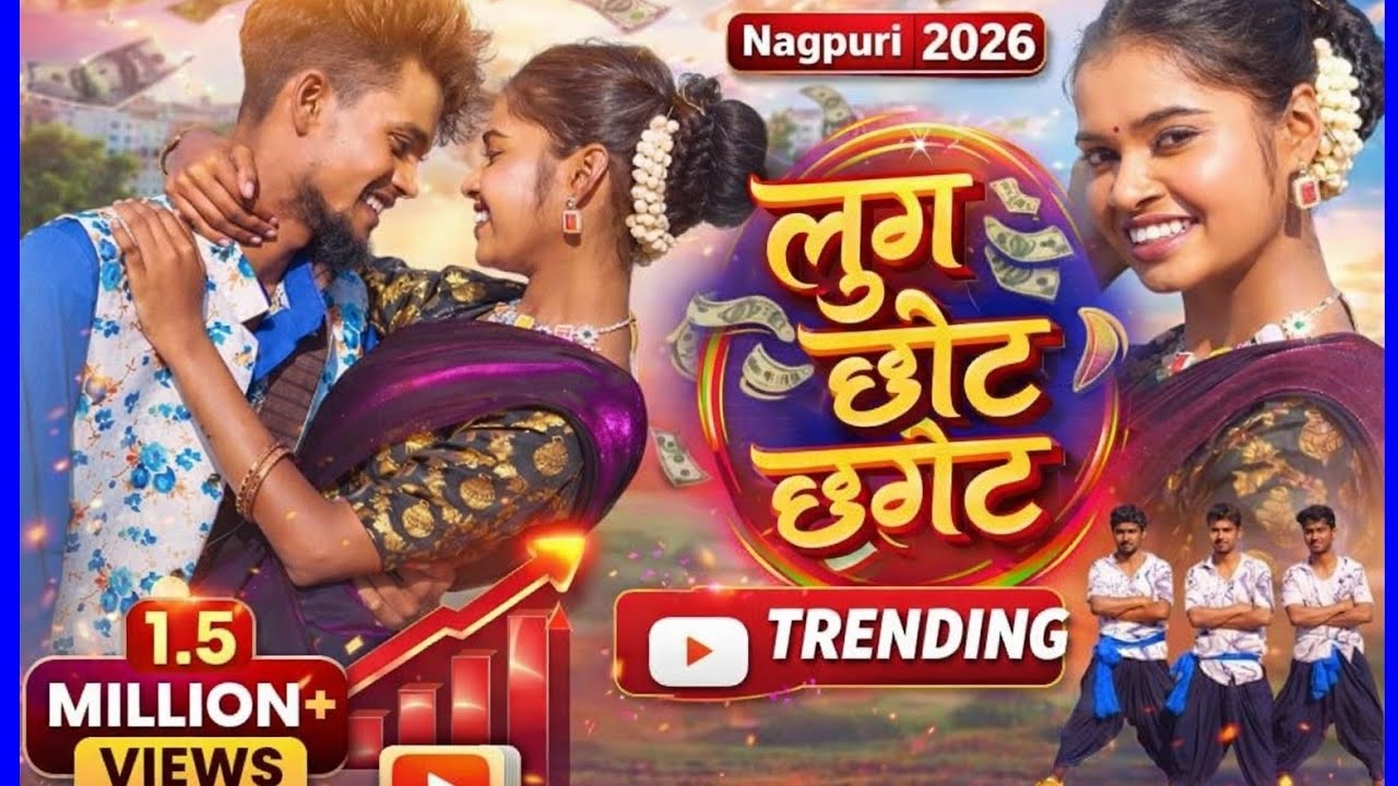 Luga Chhot Chhot Theth Nagpuri Song 2026 🎶 | New Nagpuri DJ Song 2025–2026 | Nagpuri  🔥 Free Fire 