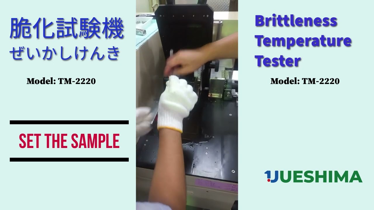 上島製作所