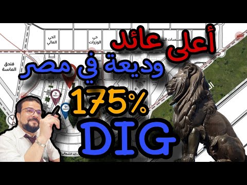 شرح نظام الوديعة من شركة دي اي جي نظام الوديعه شركة تراك ريف     