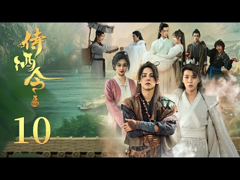 高人氣玄幻古裝劇《侍酒令 Order of the Sommelier》EP10：最強捉妖師X傲嬌小白龍的治愈之旅  | 陳柏融、余衍隆 | KUKAN DRAMA