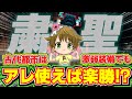 【古代都市】お宝取り放題!!ウォーデンを簡単に粛聖する方法を見つけた!【マイクラ1.20】Part 44
