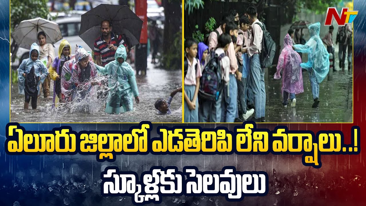 Heavy Rains in Eluru District | Weather Update | NTV Telugu