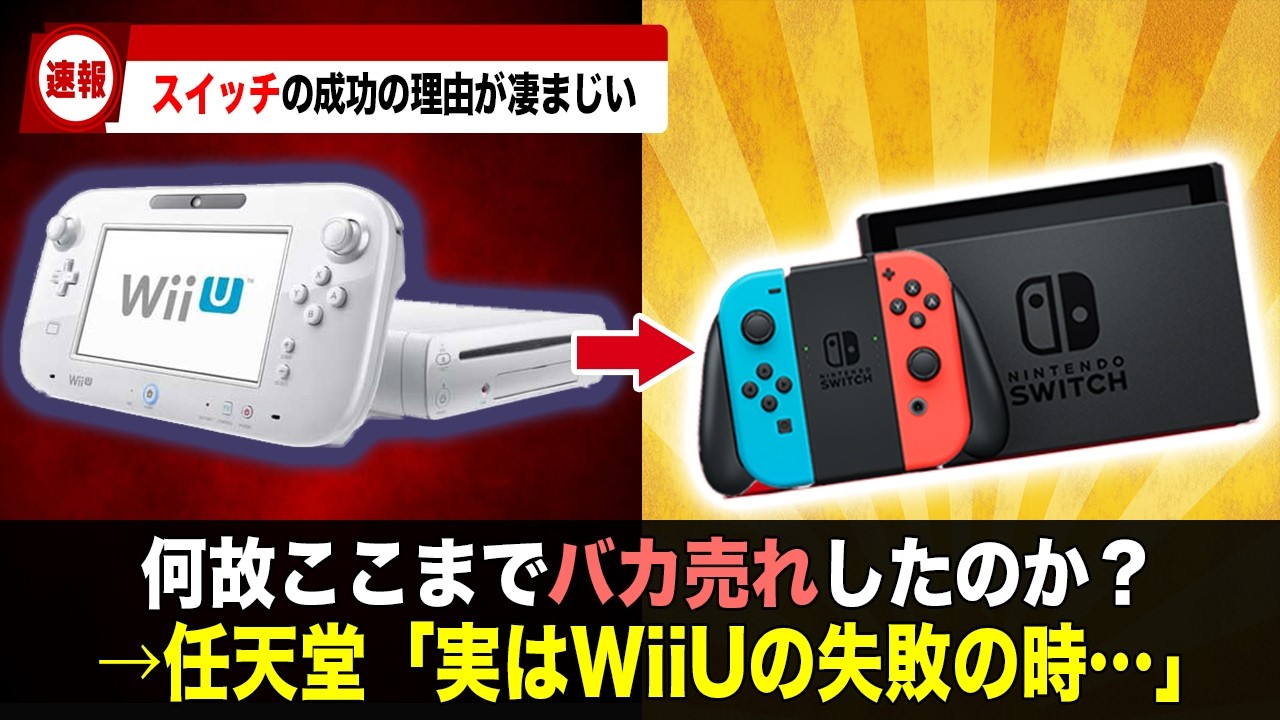 ついにあのゲーム機がウチに！ジャンクWii U動作確認 - YouTube