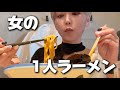 美容室行ってラーメン食べた日。