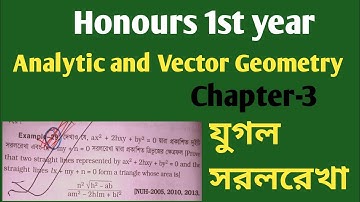 08||Analytic & vector Geometry||Pair of straight lines lecture in bangla|| যুগল সরলরেখা অনার্স ||
