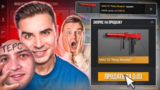 картинка: ПРИТВОРИЛСЯ ТЕРСОМ И СЛИЛ ХОЛДИКУ МАК10 РУБИ ЗА 1 ГОЛДУ😱