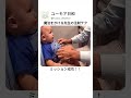 魔法をかける先生の注射テク