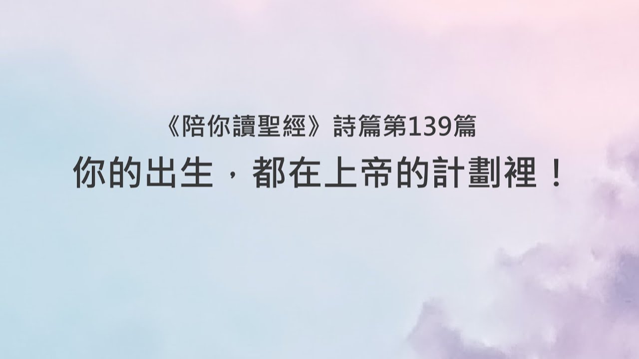 每個念頭都是一種禱告
