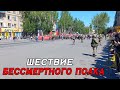 Мелитополь 9 мая 2022. Шествие Бессмертного полка