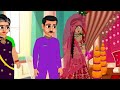 काली और गोरी बहन का एक ही पति 😲 सच जानकर उड़ जाएंगे होश @Digital_EdK #viral #cartoon #video 