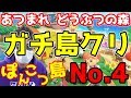 【あつ森】ガチ勢の島クリエイター【第四回】【JamkunGames】