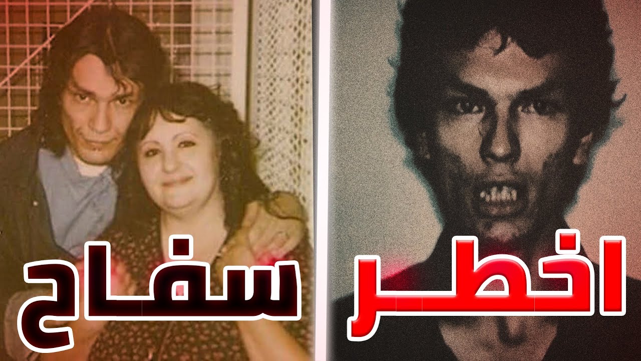 السفاح الوسيم | قصة اخطر قاتـ*ل في امريكا 🔞😨