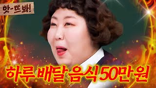 앗! 내가 진짜 스트리트 푸드 파이터🔥 동네 경제 다 살리는🍴 음식 사냥꾼 신기루｜아는 형님｜JTBC 240224 방송