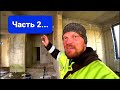 неПРОСТАЯ работёнка,часть два,большие стёкла