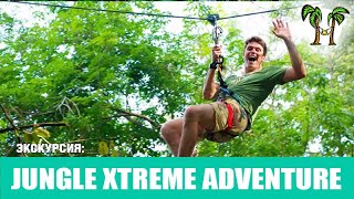 Jungle Xtreme Adventure Park