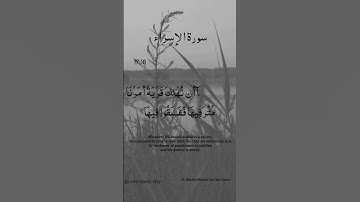 Surah Al-Isra Ayat No 17:16| (Al-Isra) | Arabic Text | سورة الإسراء‎ | With English Translation