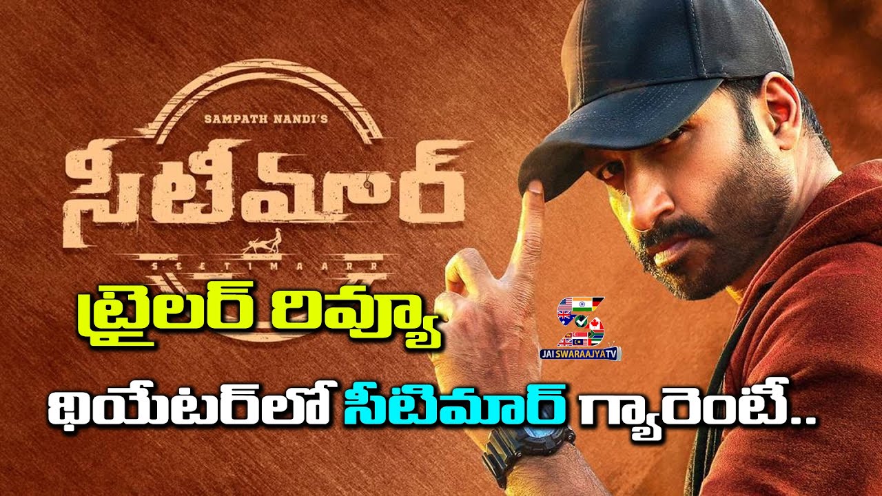 Seetimar Trailer Review | Seetimar Movie Trailer Response | Gopichand | Jai Swaraajya Tv