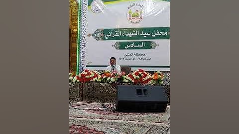 سورة الضحى بصوت القارئ محمد زليف السماوي