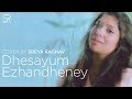 Dhesayum ezhandheney cover song  sreya raghav