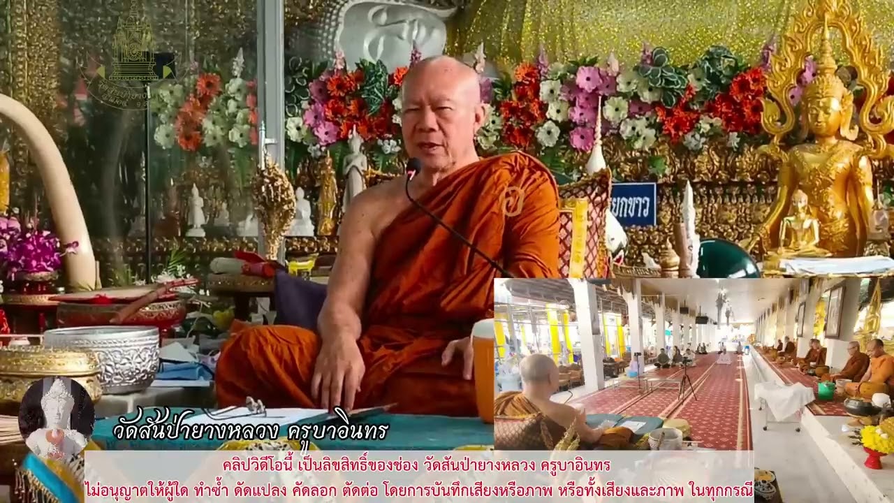 สมบัติที่มนุษย์ทุกคนต้องได้ คือ ความตาย , ครูบาอินทร วัดสันป่ายางหลวง  Kruba Intorn