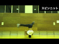 ブレイクダンス できる!ヘッドスピン  グライド の動画、YouTube動画。