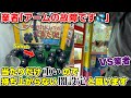 鍵入りのカプセルだけクソ重くして獲れないようにしている悪徳業者を現地に呼び出して成敗してみた。【クレーンゲーム】