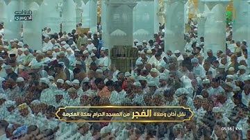 تلاوت الشيخ ياسر الدوسري سورة الانسان و سورة السجدة أمام الحرم المكي