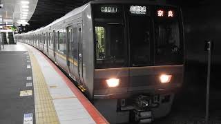 207系2000番台　[直通快速]奈良行き　新大阪駅発車②