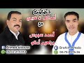 احمد سبوس في تنضامت مع ابراهيم أمالو أمداكل ن فربي