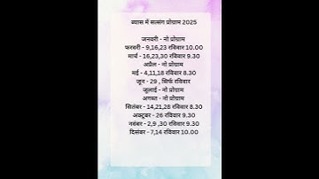 Beas Satsangs Program 2025