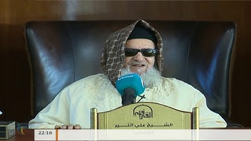 الوافي في شرح الشاطبية | 79 |  قراءة سورة البقرة من الآية  179إلى الآية 184 | الشيخ علي التير