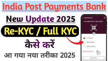 India Post Payments Bank || New Update 2025 || Re-KYC / Full KYC || How it works?