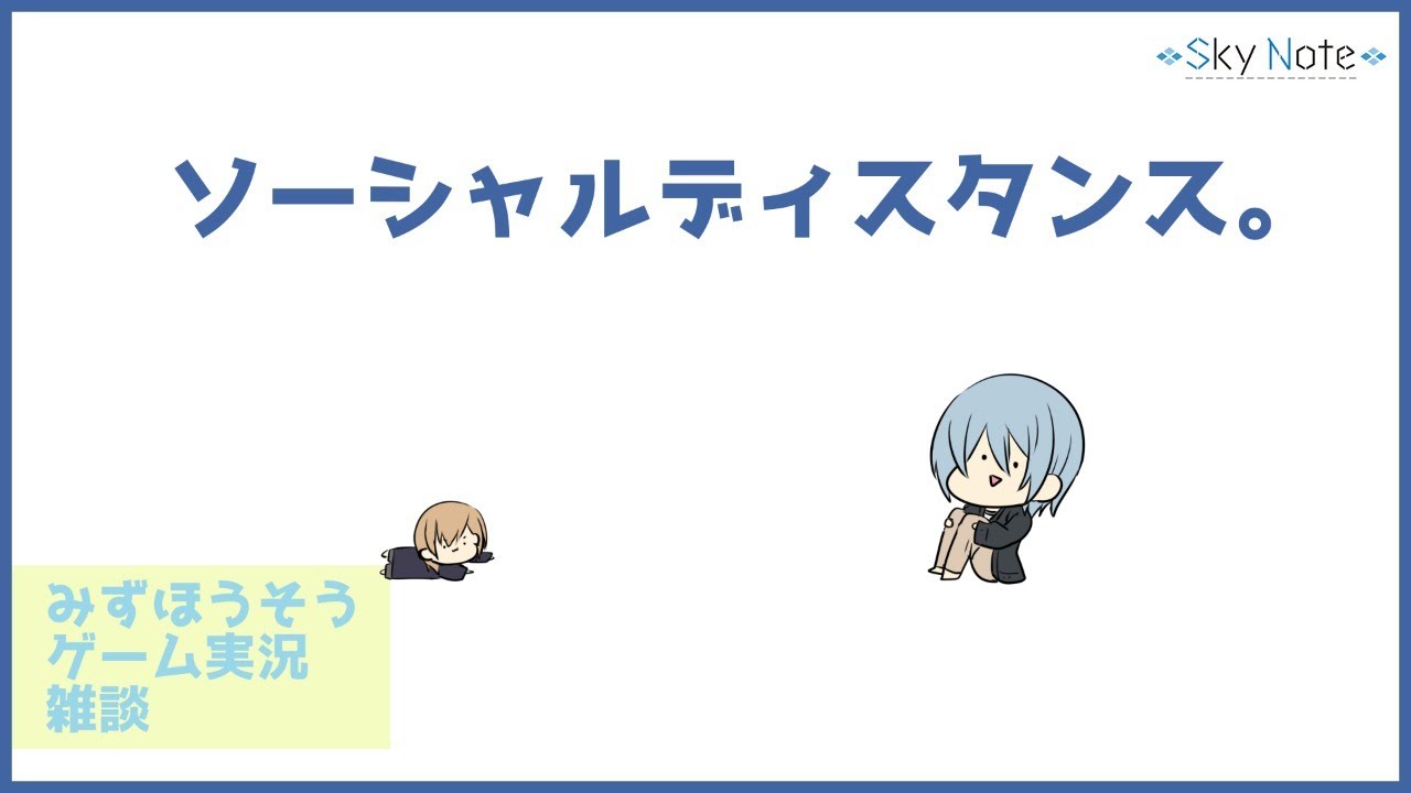 みずほうそう おうちがいちばん Stay Home Youtube みずほうそう おうちがいちばん Stay Home Youtube