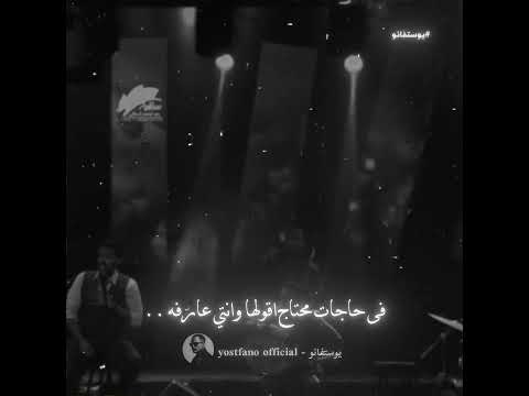 انا في كلامك محتاج اقوله بس مش لاقي كلام اكسبلور عمرو حسن يوستفانو