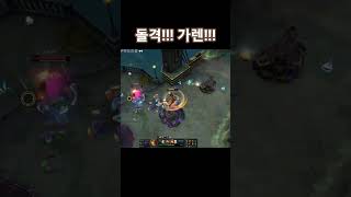돌격 앞으로!!! 가렌 장군 #칼바람 #롤 #리그오브레전드 #leagueoflegends