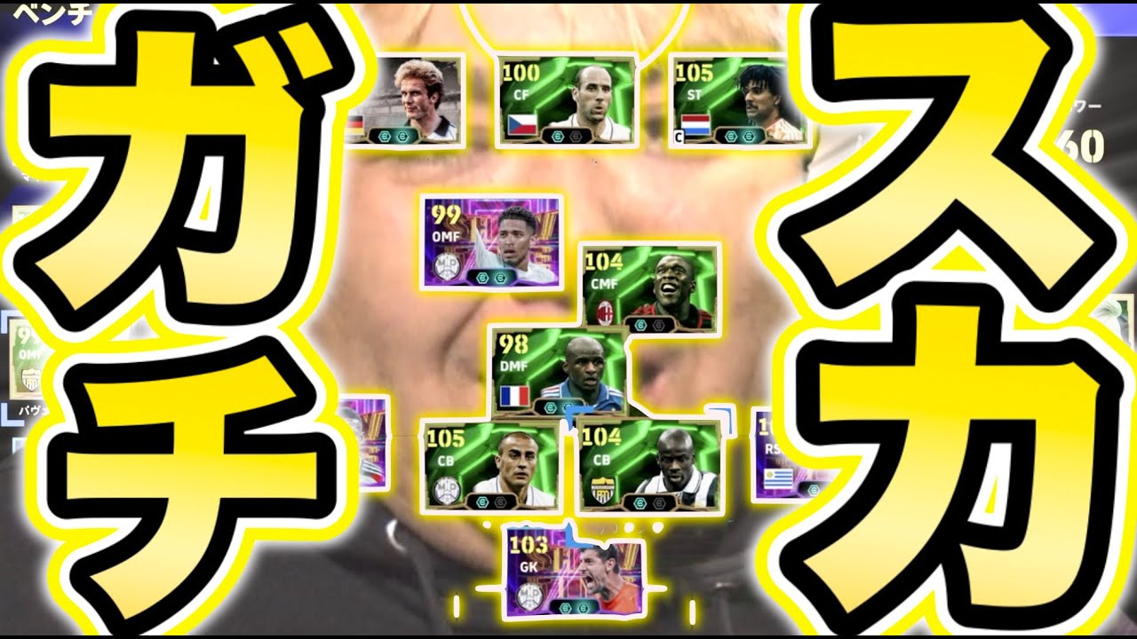 【イーフトエリート専用ライブ】お前らのアドリアーノとデルピエロの調子はどうですか？