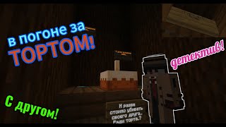 Прохождение карты Obstacle Course с другом!