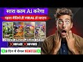 🤩1 वीडियो मैं 2M सब्सक्राइबर📈| ai video kaise banaye | copy paste video on youtube and earn money
