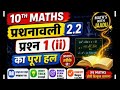 💥Board Exam ke Liye Important Question 📚