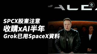 On the Day SPCX Rose 9 7 Musk Just Fed SpaceX Data Into Grok 4 7