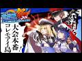 ✯┊ #にじ遊戯王祭2026┊大会本番！いくぞ先鋒！コレモアイ島へ！〖 天宮こころ / 加賀美ハヤト/星川サラ〗