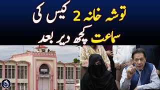 The Tosha Khana 2 case will be heard after some time - Aaj News