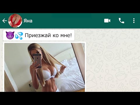 НИКОГДА НЕ СОВЕРШАЙ ЭТИ 6 ОШИБОК С ДЕВУШКАМИ!! Секреты Переписки! 18+