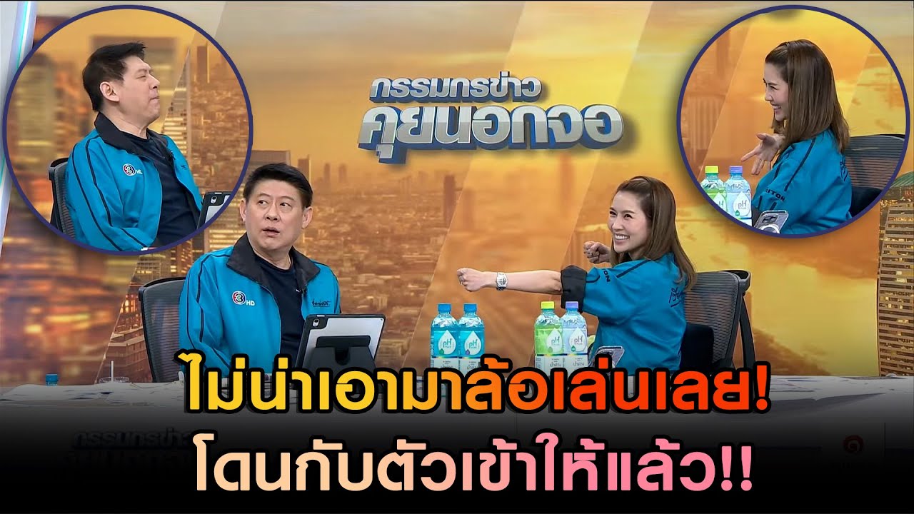 ไม่น่าเอามาล้อเล่นเลย! โดนกับตัวเข้าให้แล้ว!!