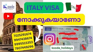 ITALY VISA നോക്കുകയാണോ 