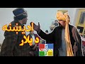 د پلار اندیښنه 