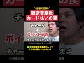 固定資産税をカード払いするなんて超もったいない...お得な払い方を3ステップで解説 #税金 #節税 #shorts