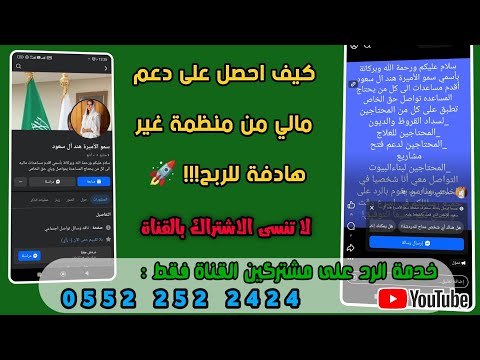 كيف احصل على دعم مالي من منظمة غير هادفة للربح